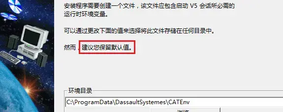 catia2017 64位 catia2017 64位