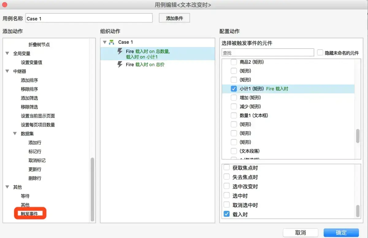 AXURE6.5(设计方案软件)应用版 AXURE6.5(设计方案软件)应用版