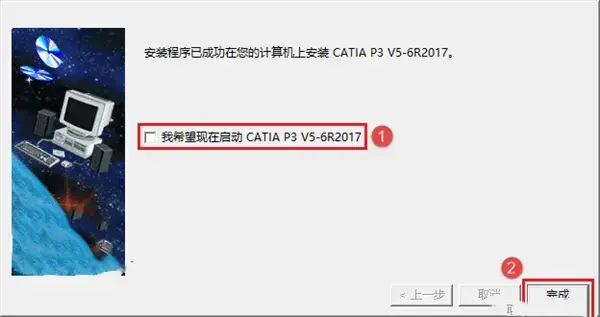 catia2017 64位 catia2017 64位