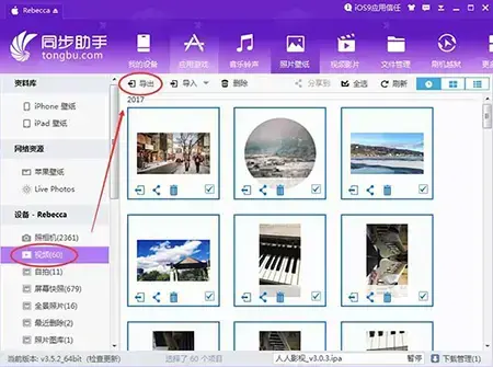 同步推 v3.2.9.0 正版绿色版 同步推 v3.2.9.0 正版绿色版