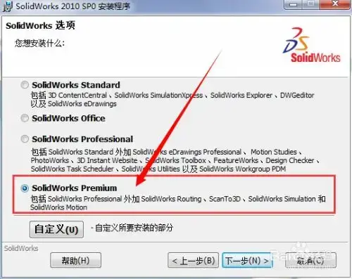 solidworks20102024版 32位/64位最新版