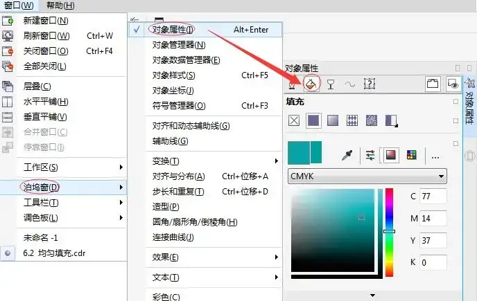 CorelDRAW11简体免费 绿色2024版电脑版 CorelDRAW11简体免费 绿色2024版电脑版