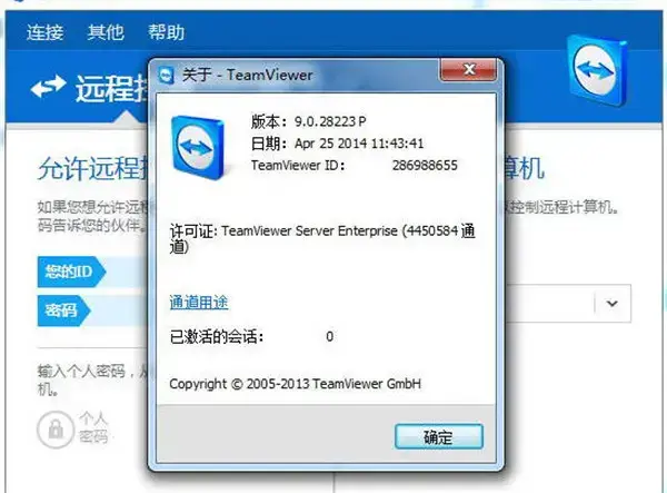 TeamViewer9免安装版v9.0.93332绿色2024版