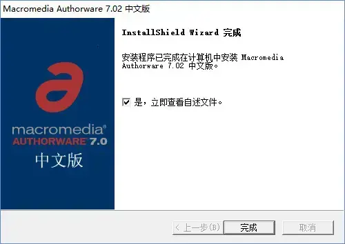 Authorware正版 V7.0 最新软件
