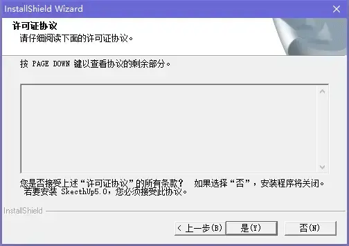草图大师 v5.0 2024版正版完整版 草图大师 v5.0 2024版正版完整版