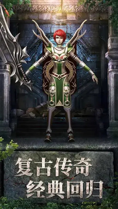 武易传奇发布网