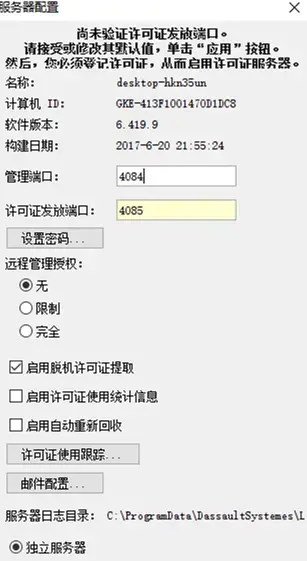 catia2017 64位 catia2017 64位