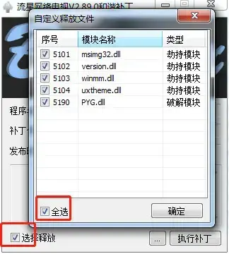 流星网络电视钻石VIP2024版 含注册机 实用