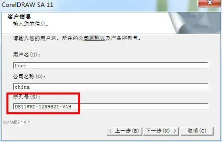 CorelDRAW11简体免费 绿色2024版电脑版 CorelDRAW11简体免费 绿色2024版电脑版
