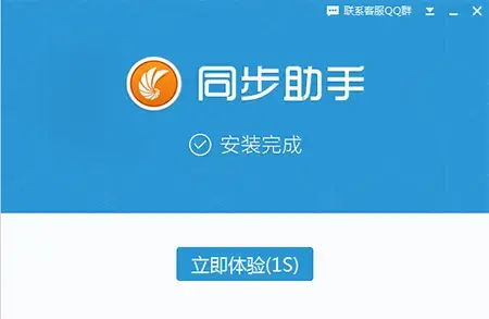 同步推 v3.2.9.0 正版绿色版 同步推 v3.2.9.0 正版绿色版