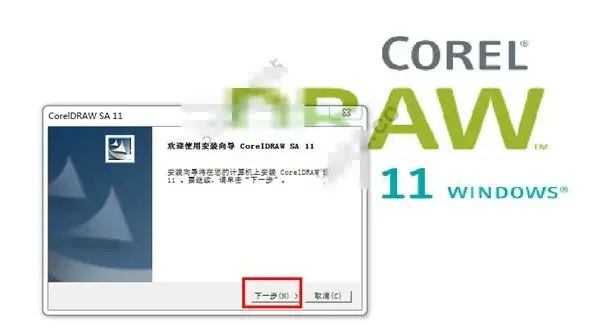 CorelDRAW11简体免费 绿色2024版电脑版 CorelDRAW11简体免费 绿色2024版电脑版