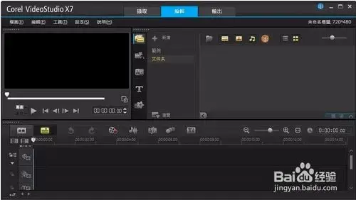 会声会影x72024版 v22.3.0.4 免费