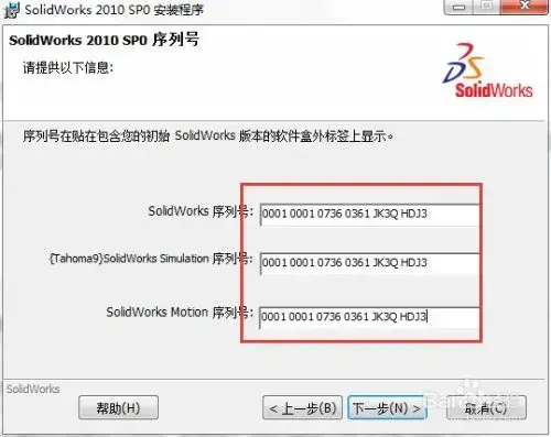 solidworks20102024版 32位/64位最新版