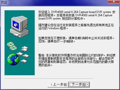 DVR4000监控软件2024版 v7.5 免费应用 DVR4000监控软件2024版 v7.5 免费应用