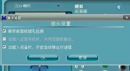 Soundmax声卡驱动 V6.1.0 正版完整版