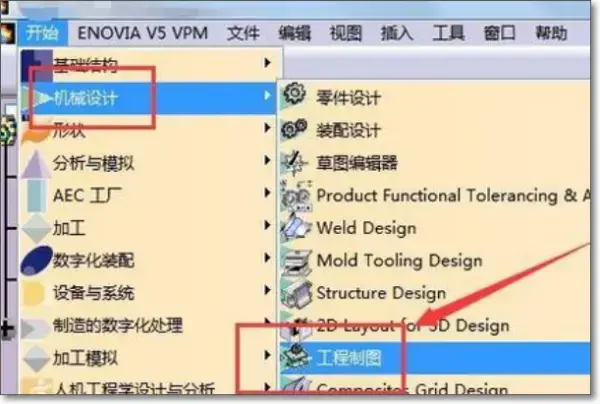 catia2017 64位 catia2017 64位
