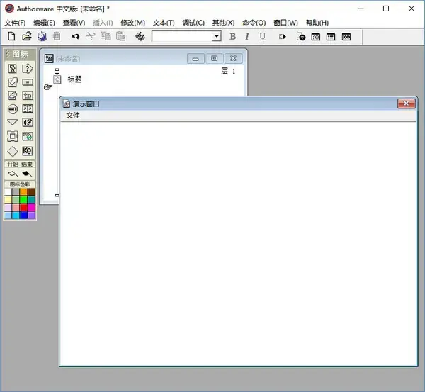 Authorware正版 V7.0 最新软件