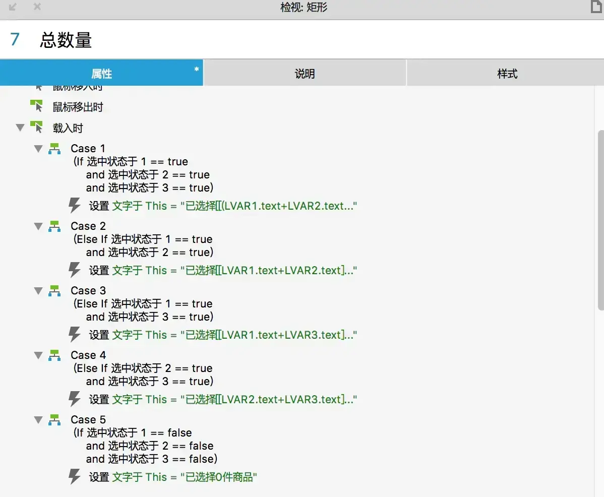 AXURE6.5(设计方案软件)应用版 AXURE6.5(设计方案软件)应用版