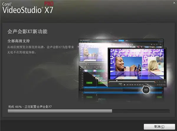会声会影x72024版 v22.3.0.4 免费