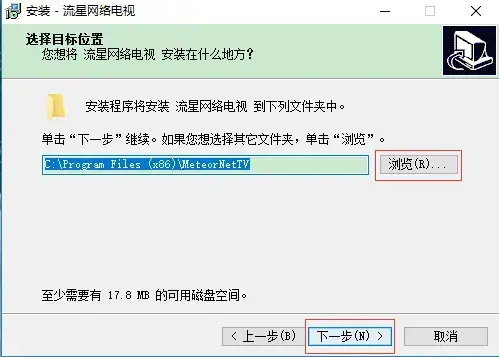 流星网络电视钻石VIP2024版 含注册机 实用