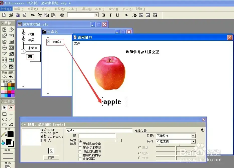 Authorware正版 V7.0 最新软件