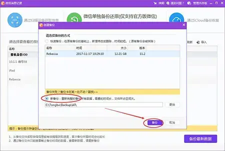 同步推 v3.2.9.0 正版绿色版 同步推 v3.2.9.0 正版绿色版