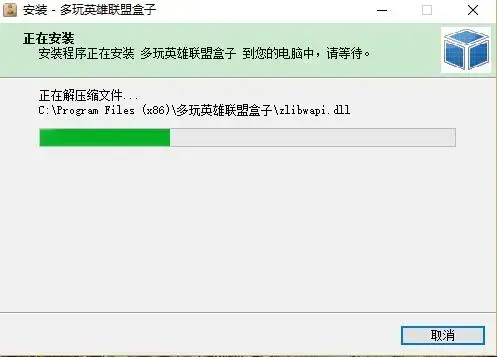 腾讯lol盒子 v2020 正版