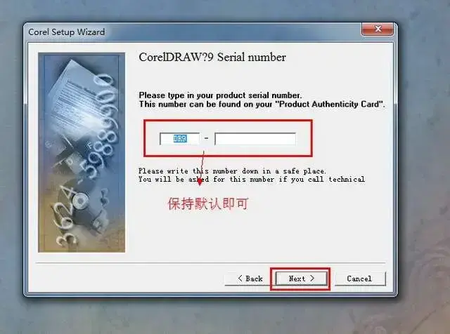 [未上架]CDR9 v9.0 软件