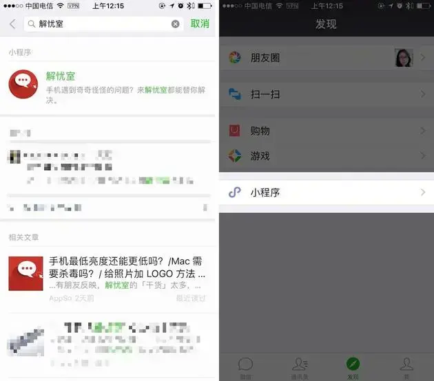 微信小程序官方版 微信小程序官方版