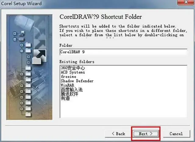 [未上架]CDR9 v9.0 软件