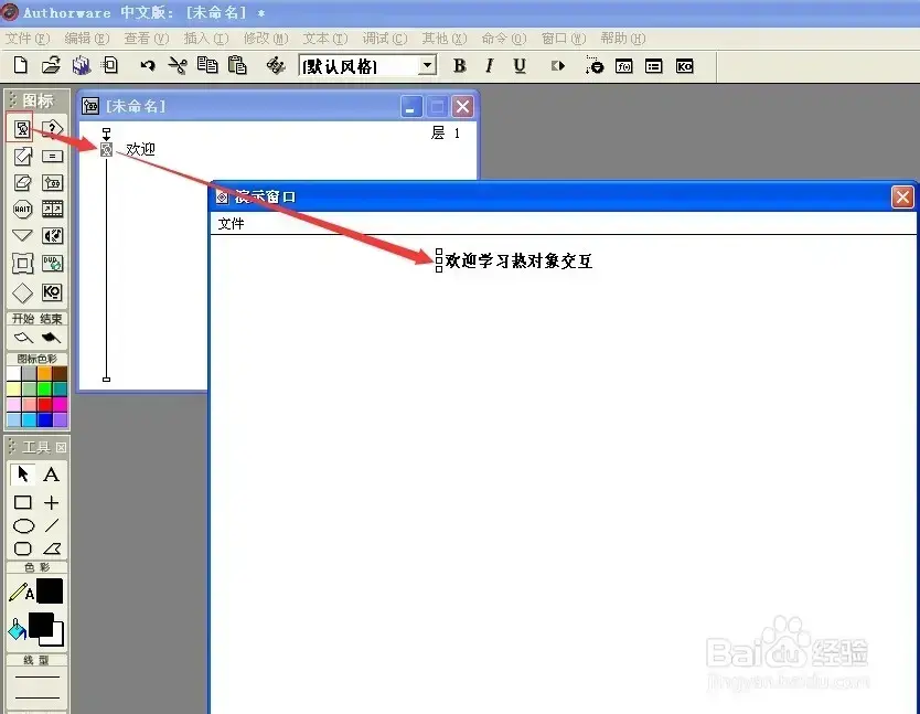 Authorware正版 V7.0 最新软件