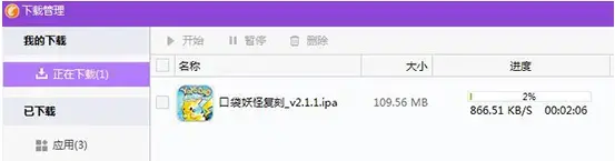 同步推 v3.2.9.0 正版绿色版 同步推 v3.2.9.0 正版绿色版