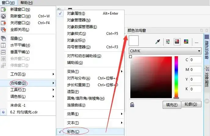 CorelDRAW11简体免费 绿色2024版电脑版 CorelDRAW11简体免费 绿色2024版电脑版