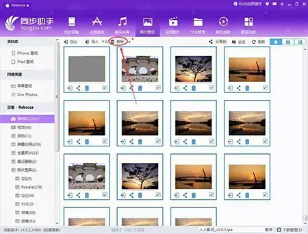 同步推 v3.2.9.0 正版绿色版 同步推 v3.2.9.0 正版绿色版