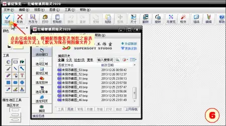 红蜻蜓截图软件 v3.11 绿色