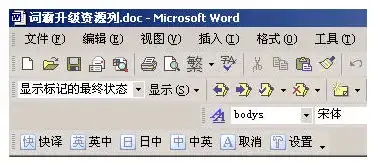 金山快译2007绿色2024版 金山快译2007绿色2024版