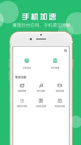 天天游戏加速app安卓版,天天游戏加速appV1.1.2apk