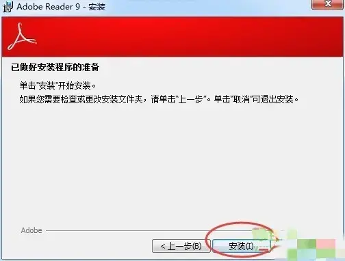 adberdr V10.0 正版实用