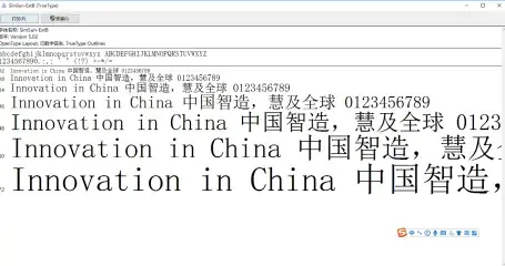 win7字体安装