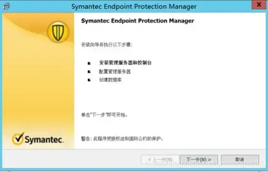 Symantec赛门铁克杀毒软件 v19.1.1.3 正版免费