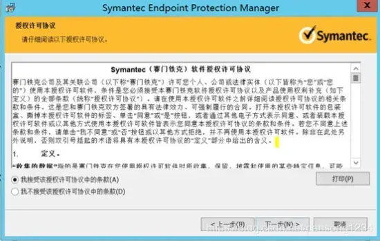 Symantec赛门铁克杀毒软件 v19.1.1.3 正版免费