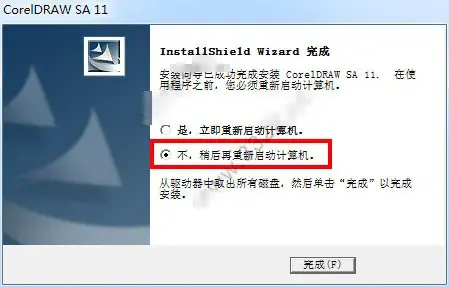 CorelDRAW11简体免费 绿色2024版电脑版 CorelDRAW11简体免费 绿色2024版电脑版
