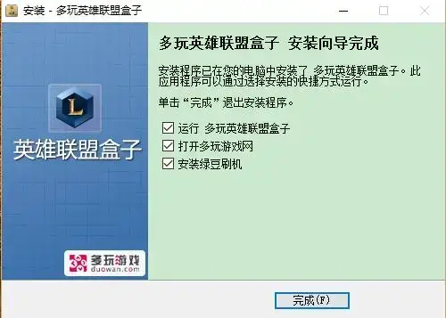 腾讯lol盒子 v2020 正版