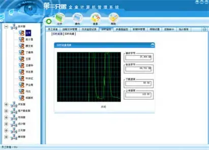 第三只眼2024版监控软件v18.9