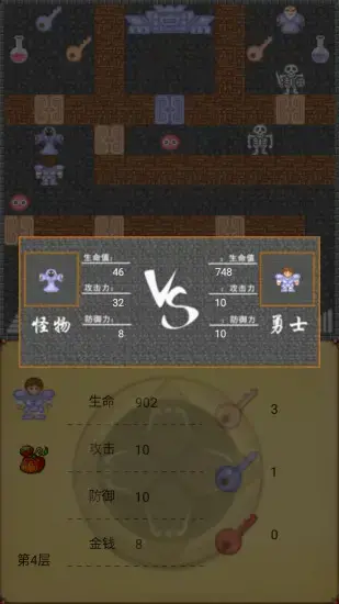 好记星魔塔游戏 好记星魔塔游戏