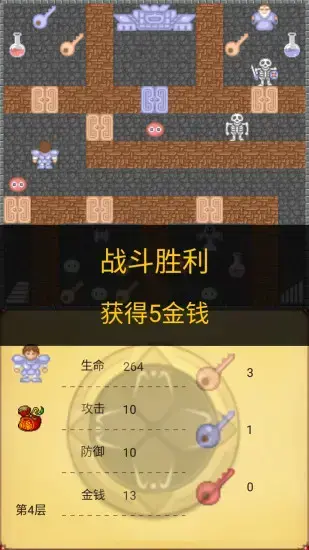 好记星魔塔游戏 好记星魔塔游戏