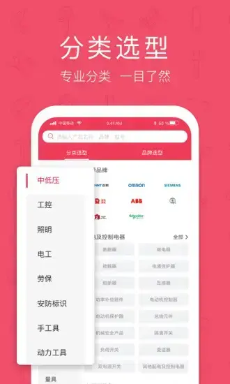 工品汇商城