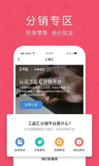 工品汇商城 工品汇商城