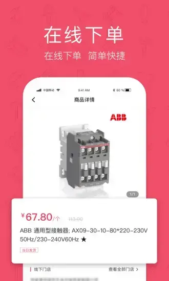 工品汇商城 工品汇商城