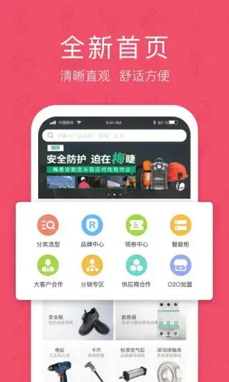 工品汇商城 工品汇商城
